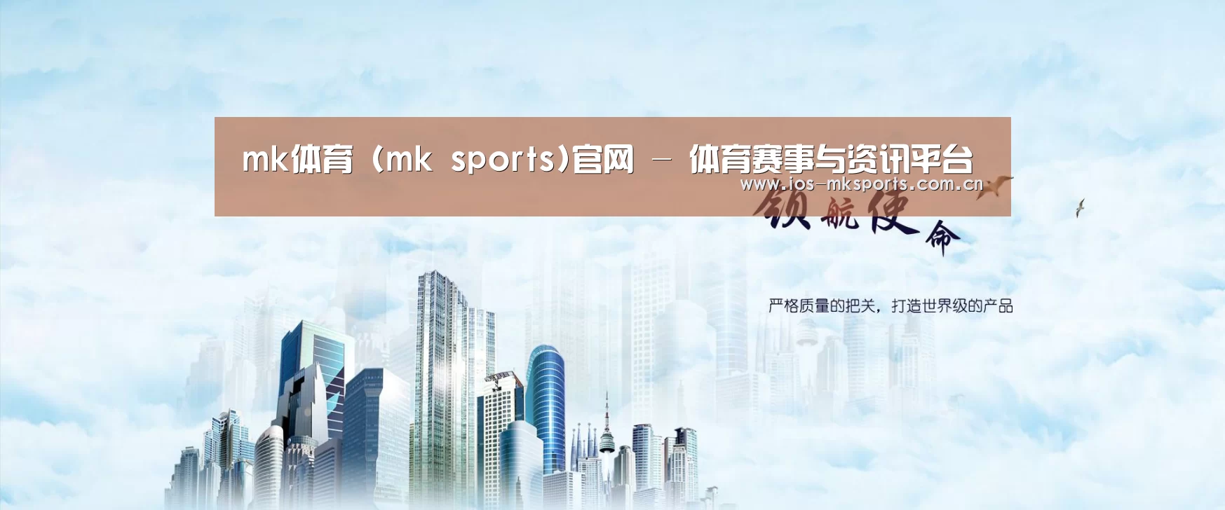 mk体育中国官网公司