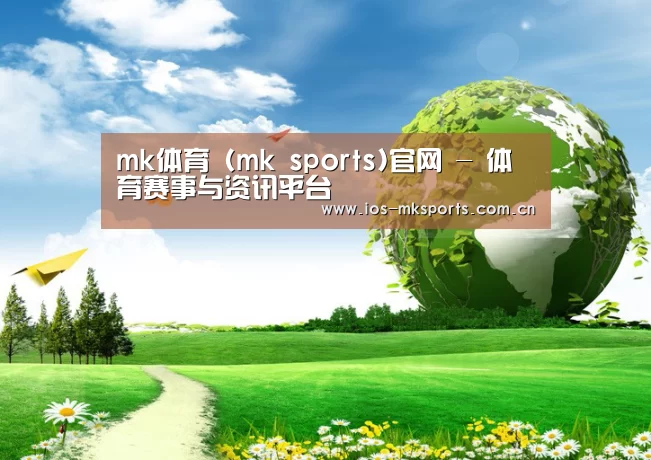 mk体育中国官网公司