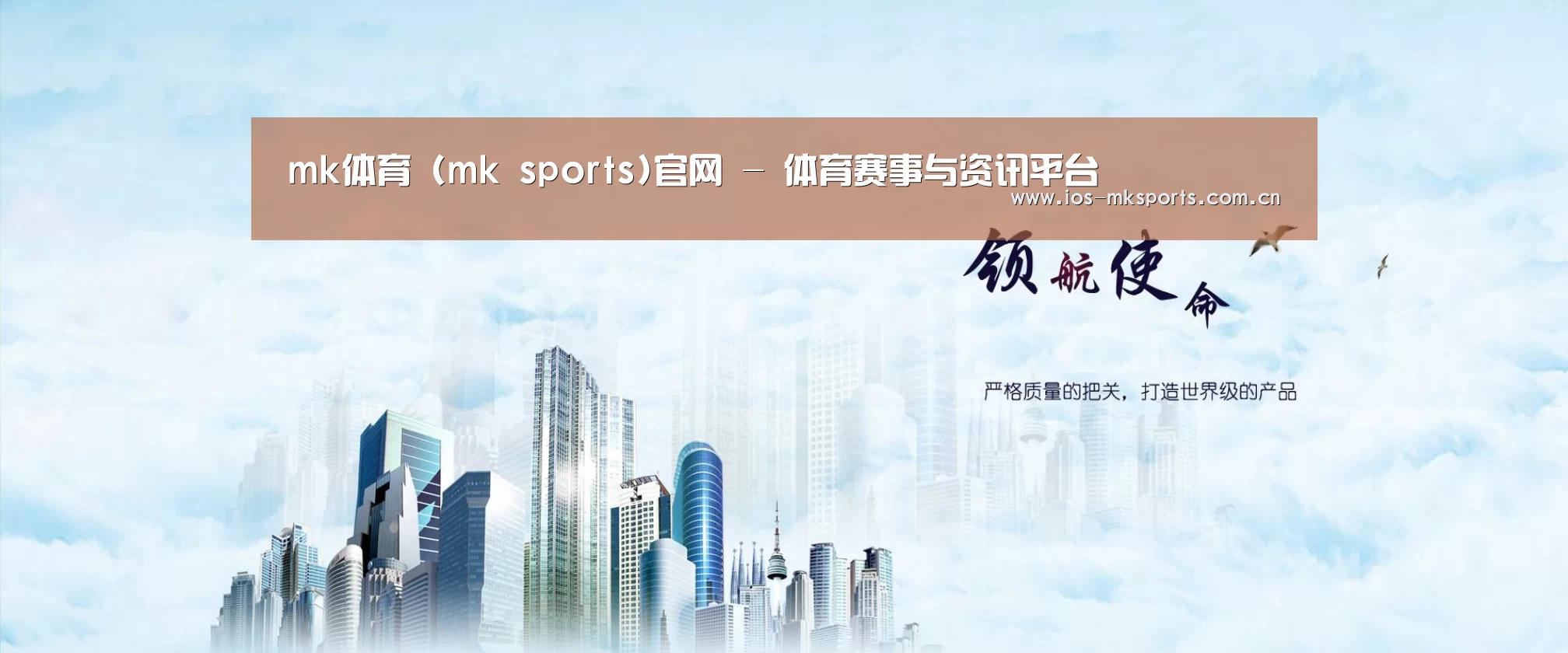 mk体育中国官网公司