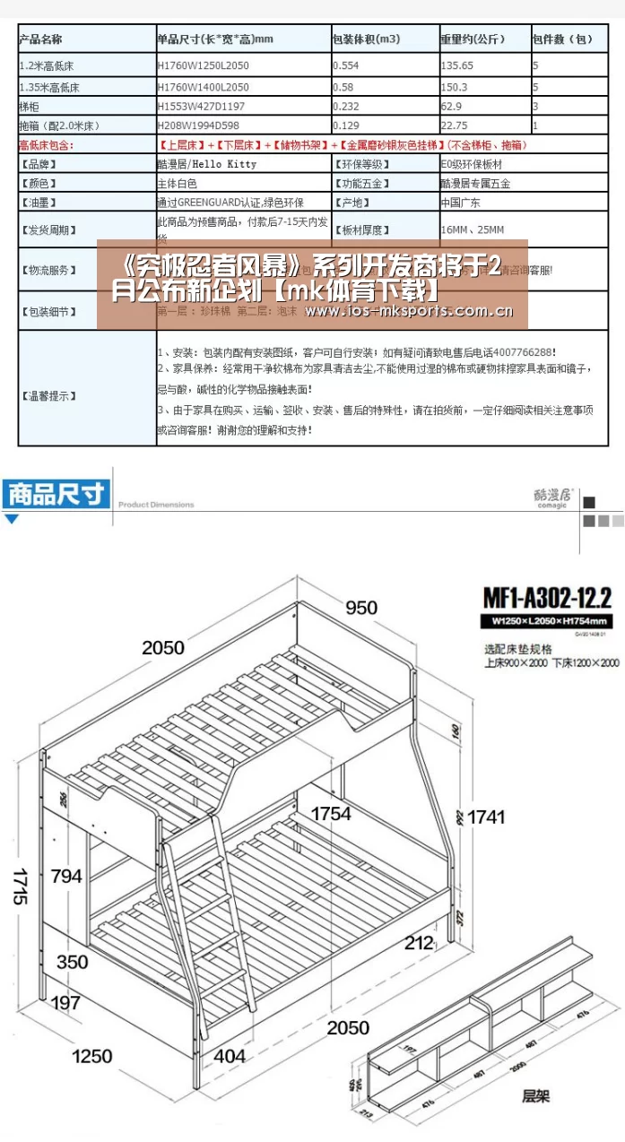 mk体育app