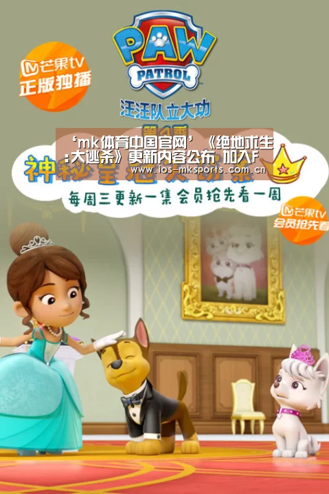 mk体育app